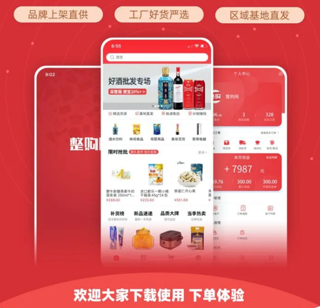 整件更划算，还不整一个？！