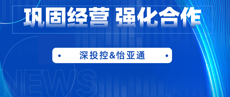深投控党委书记、董事长何建锋一行莅临474蒙特卡罗官考察调研