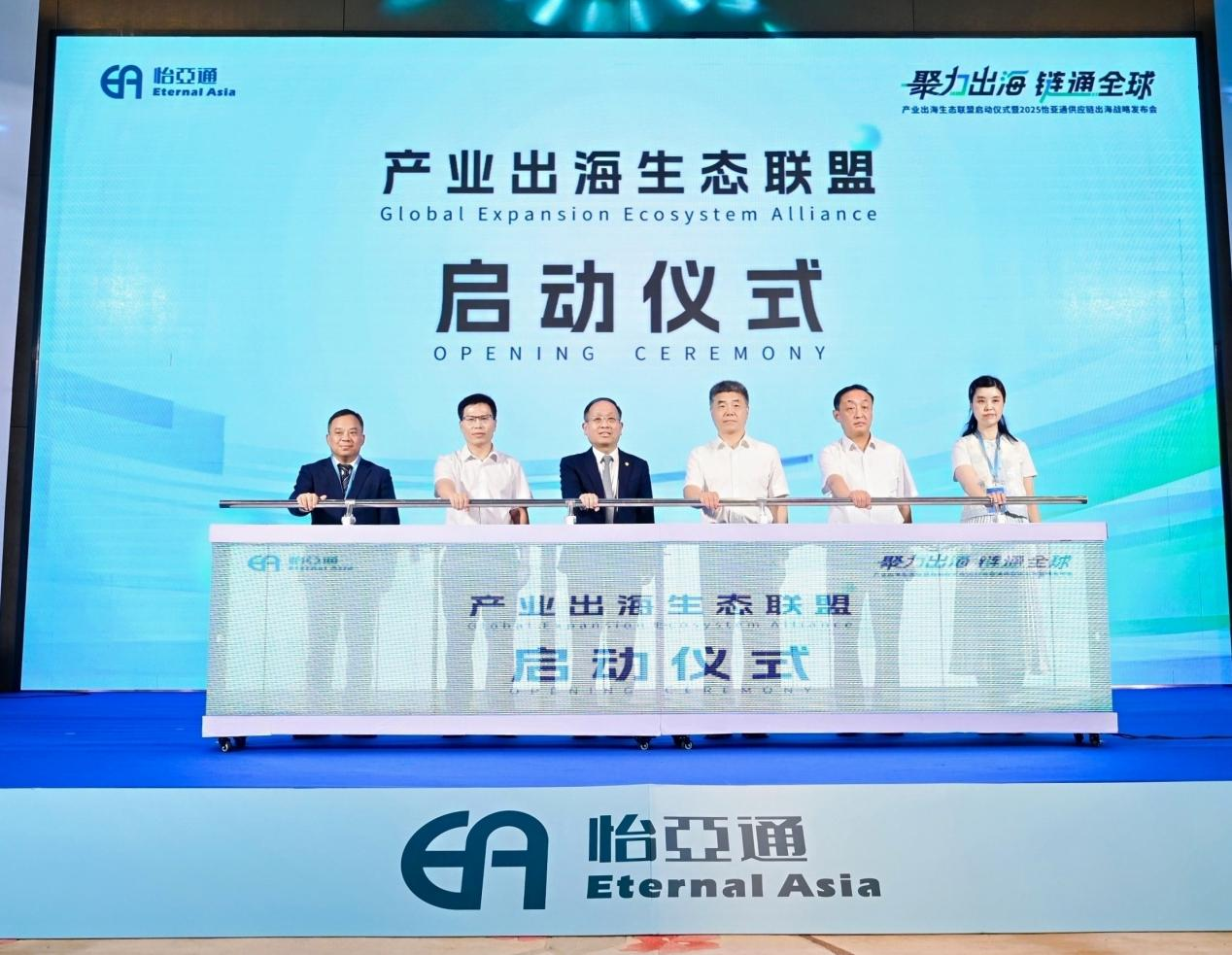 聚力出海 链通全球，474蒙特卡罗官构建产业出海生态联盟