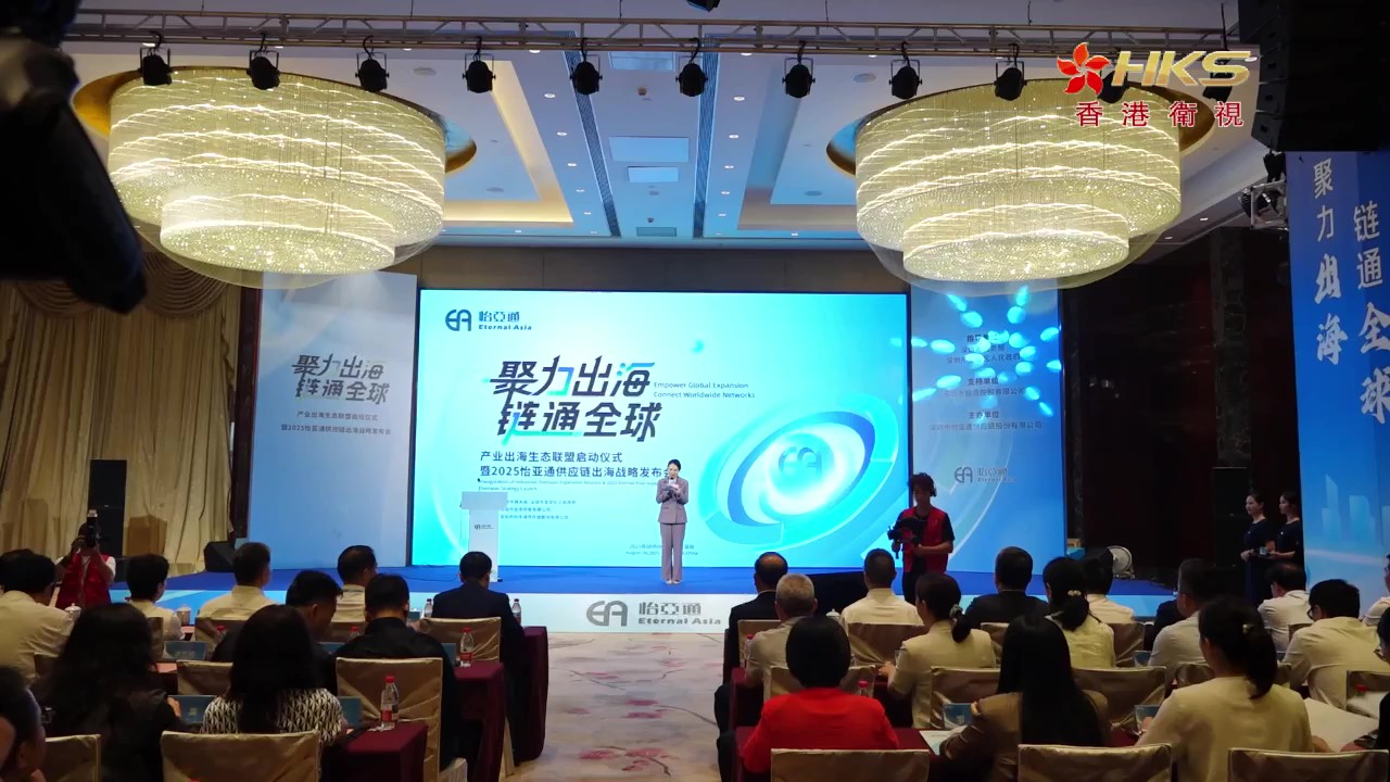 香港卫视 | 2025474蒙特卡罗官供应链出海战略发布会